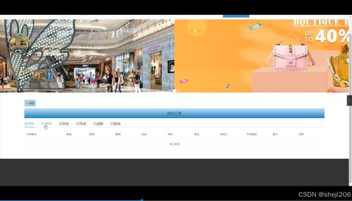 基于Python Flask的农产品销售与管理系统的设计与实现
