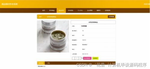 java计算机毕业设计商品限时秒杀系统 程序 lw 部署