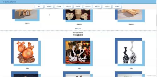 java ssm计算机毕业设计手工艺品在线网站k5284 源码 程序 数据库 部署